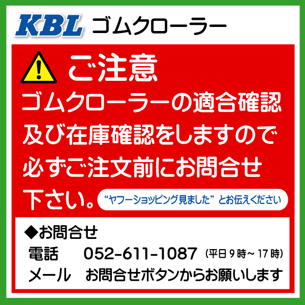 2046SK 230-72-48 運搬車 ダンプ ゴムクローラー KBL クローラー ゴムキャタ 230-48-72 230x72x48 230x48x72_画像2