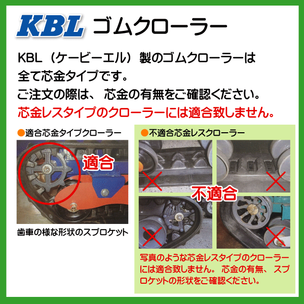 2075SK 280-72-51 運搬車 ダンプ ゴムクローラー KBL クローラー ゴムキャタ 280-51-72 280x72x51 280x51x72_画像3