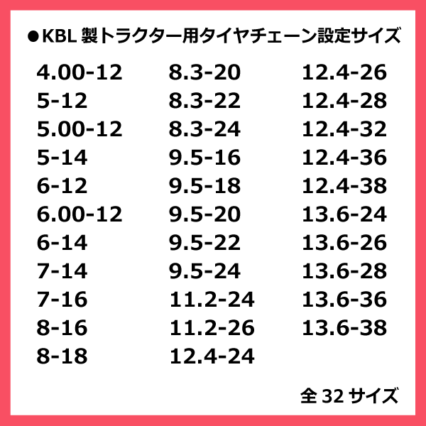 CN1004H 6.00-12 トラクター タイヤ チェーン KBL 日本製 S型 はしご ハイラグ対応 ケービーエル 6.00x12 600-12 600x12_画像3