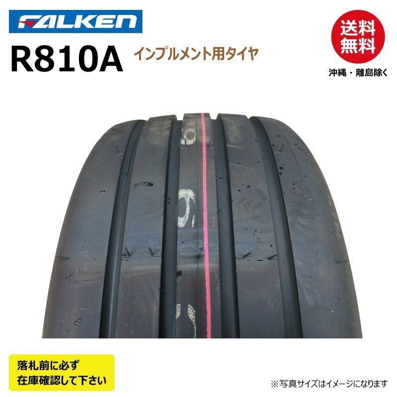 1本 R810A 15x6.50-8 4PR 要在庫確認 ファルケン インプルメント タイヤ ファームトレーラー FALEKN オーツ OHTSU 日本製 15x650-8_r810_3