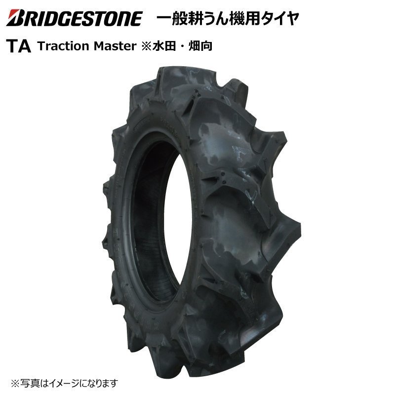 One TA 3.50-7 2PR Tiller Tire Tire Bridgestone Management Machine Traction Master BS 350-7 3.50x7 350x7 Бесплатная доставка