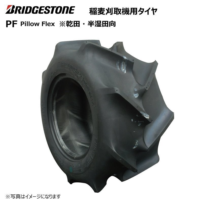 1本 PF 19x7.00-8 TL ブリヂストン タイヤ バインダー・収穫機 乾田 半湿田 Pillow Flex 19-700-8 19-7.00-8 19x700-8 BS ブリジストン_画像1