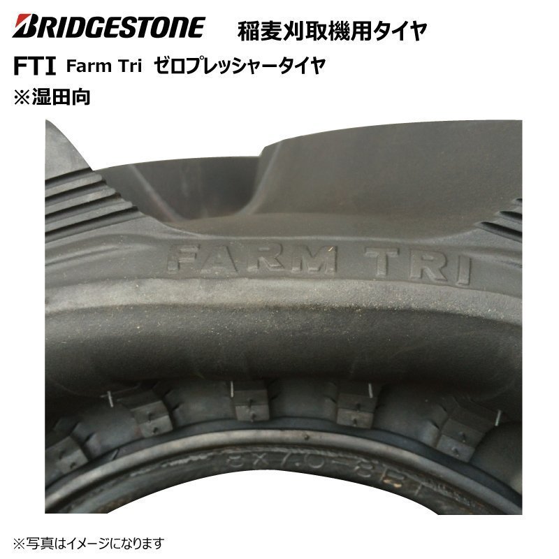 1本 FTI 18x10.0-8 TL ブリヂストン タイヤ チューブレス 収穫機 バインダー用 ゼロプレッシャー 18-10.0-8 18-100-8 Farm Tri 18x100-8_画像3