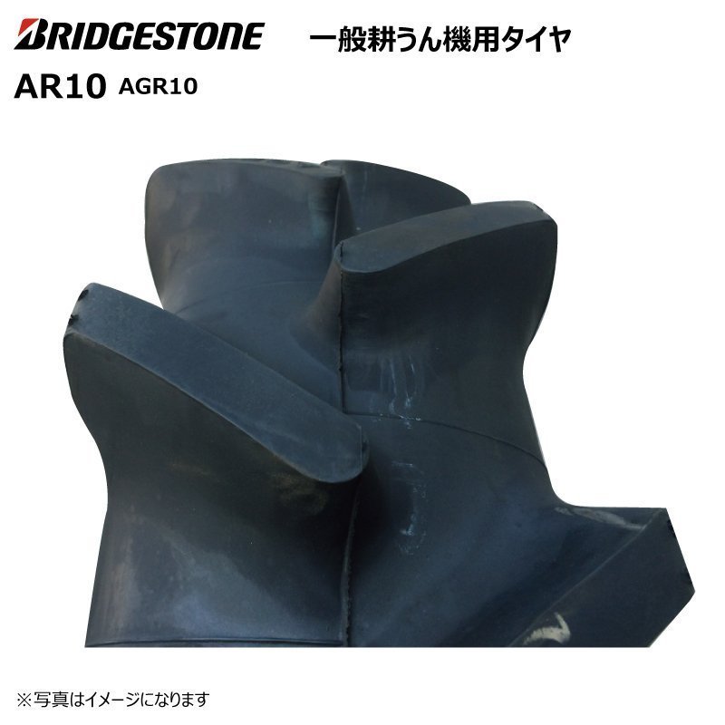 1本 AR10 3.50-5 2PR 耕うん機 タイヤ ブリヂストン 耕運機 管理機 運搬車 BS AGR10 ブリジストン 350-5 3.50x5 350x5_画像2