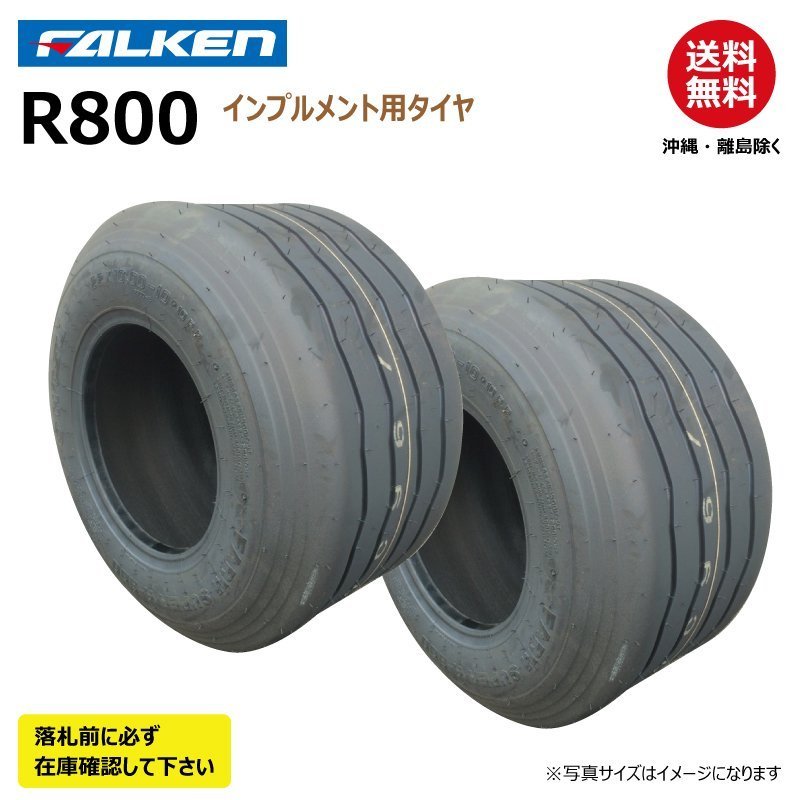 2本 R800 22x10.00-10 10PR FARM SUPER FALEKN オーツ OHTSU 日本製 要在庫確認 ファルケン インプルメント タイヤ 22x1000-10_r800_2