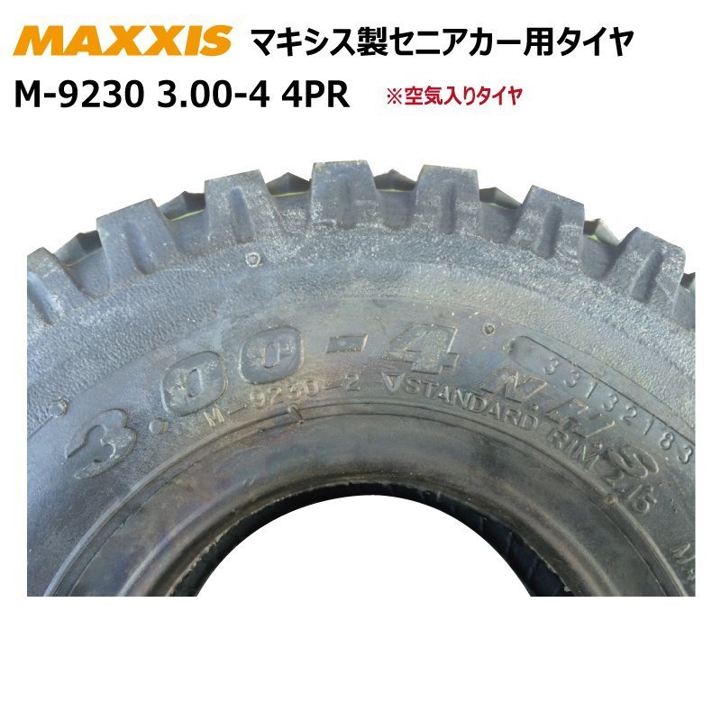 M9230 3.00-4 4PR maxi нагрудник ya Senior Car * senior car * электромобиль стул Honda Monpal 300-4 MAXXIS воздух ввод 3.00x4 300x4