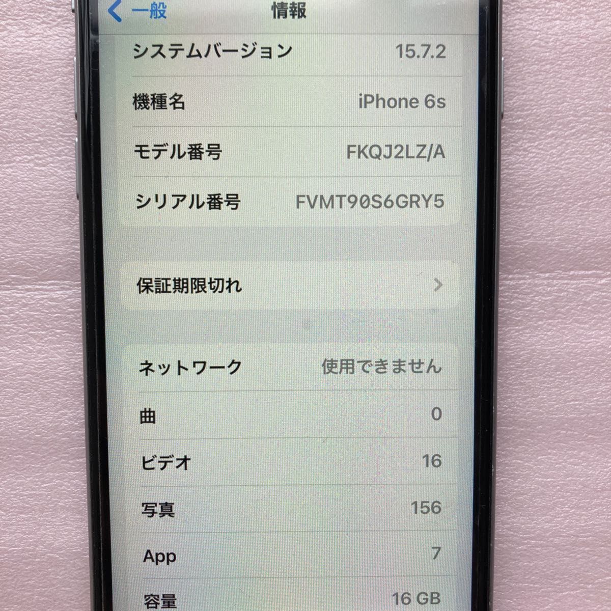 極美品　カメラシャッター音がなし　海外版SIMフリー  iPhone6s スペースグレイ 購入時のビニールシールのまま　