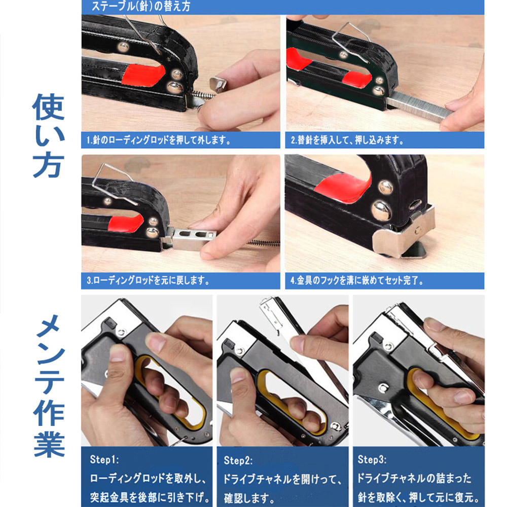 ハンドタッカー ケーブルタッカー 3in1 ステープル(替針) 3000本付き DIY作業・木工・家具・布/革シート補修などに_画像5