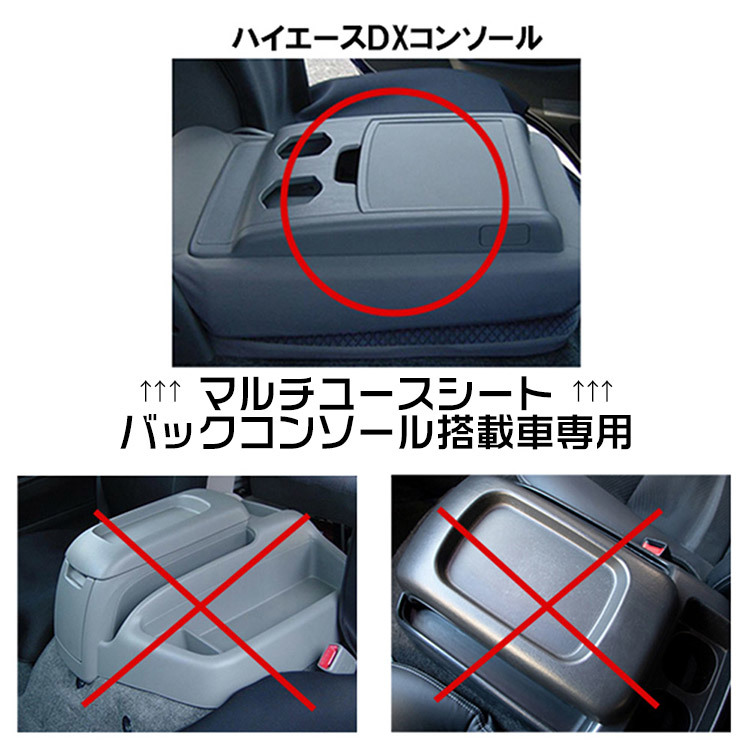 ワイヤレス充電 トヨタ ハイエース 200系/DX 専用 コンソールボックス 運転席 助手席 アームレスト 収納付 ドリンクホルダー付_画像10