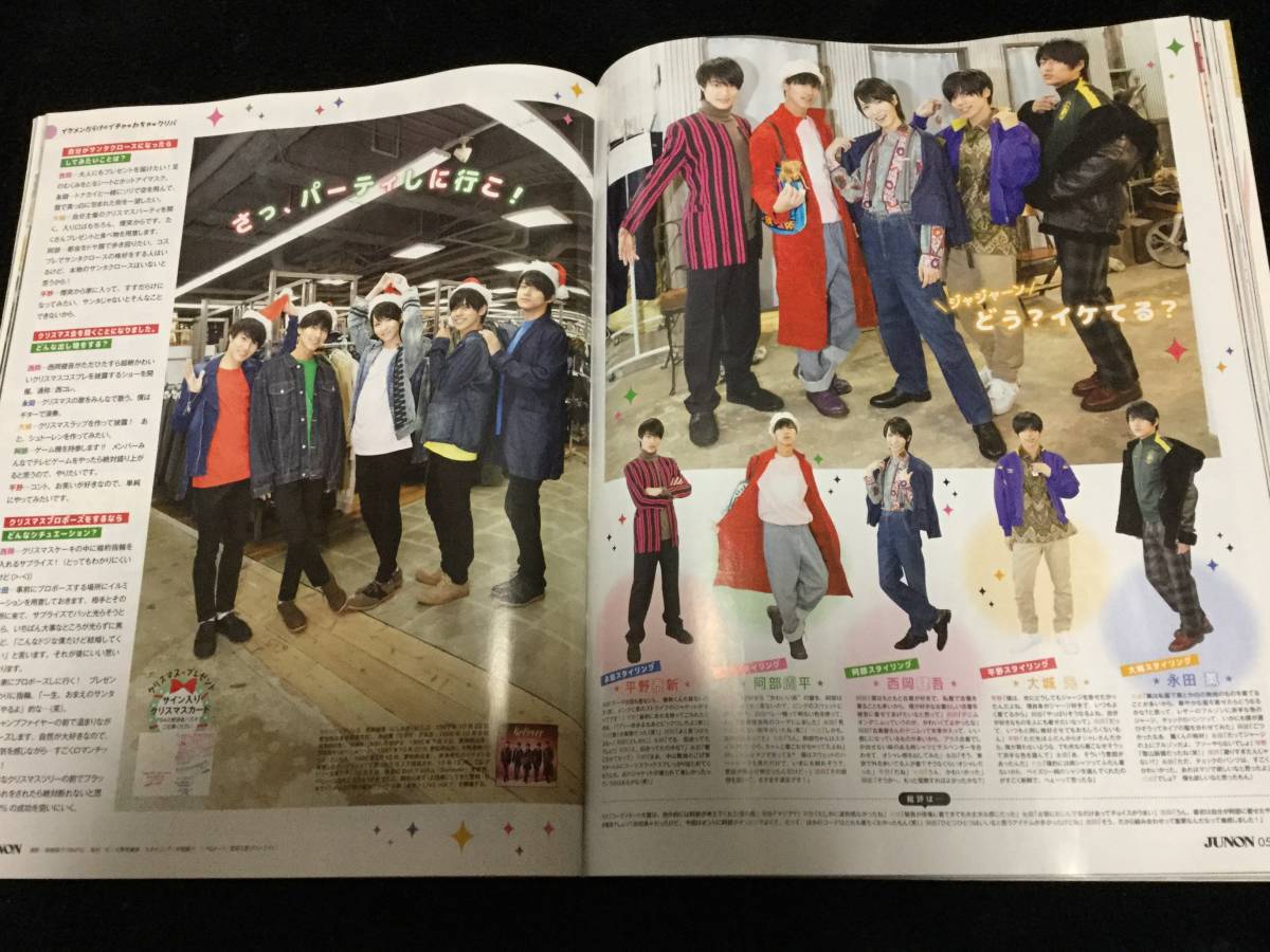 JUNON 2019年1月号 切り抜き★MiLKミルク　4P・MAGIC☆PRINCEマジプリ　4P_画像4