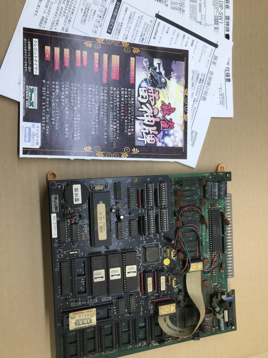 【メーカー包装済】 雷神牌 懐かしのBET式麻雀ゲームです|Yahoo!フリマ(旧PayPay ゲーム基板