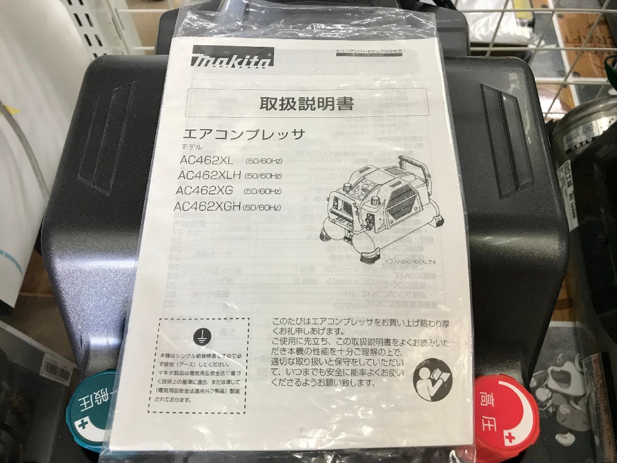 マキタ　未使用品　AC462XGB　エアコンプレッサ　16L　黒　ブラック　常圧　高圧　makita【ハンズクラフトうるま店】_画像10