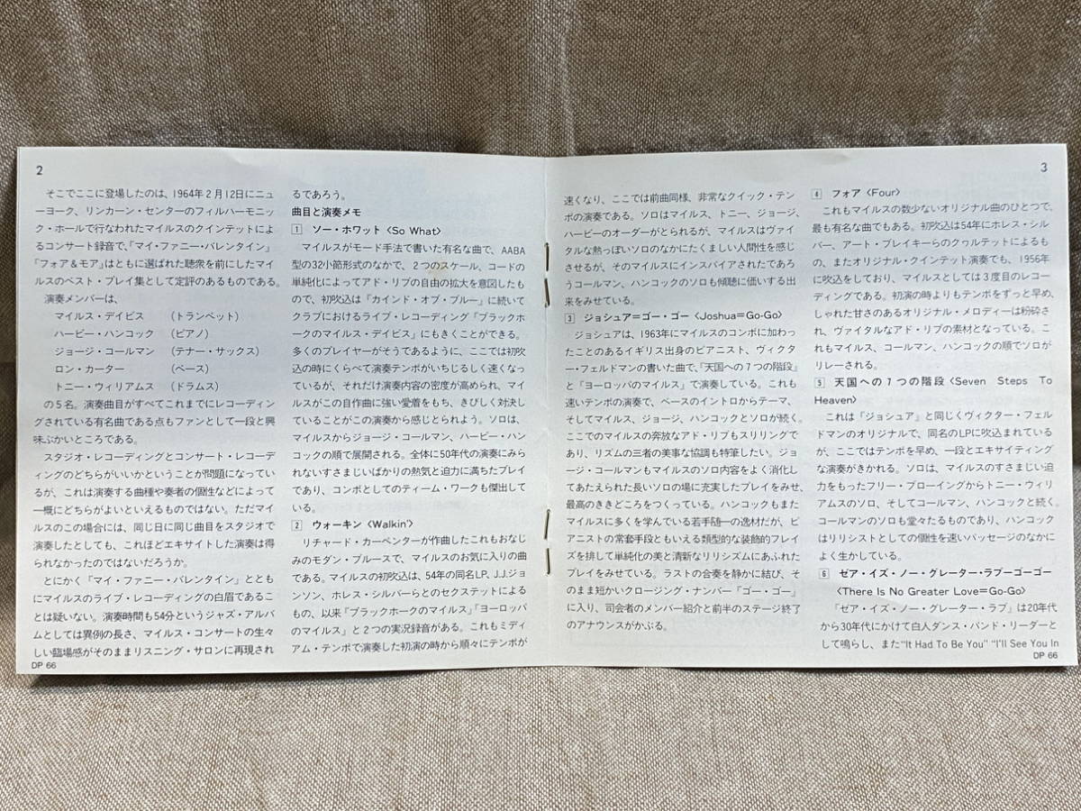 MILES DAVIS - FOUR & MORE 35DP66 SONY刻印 国内初版 日本盤 廃盤 レア盤_画像5