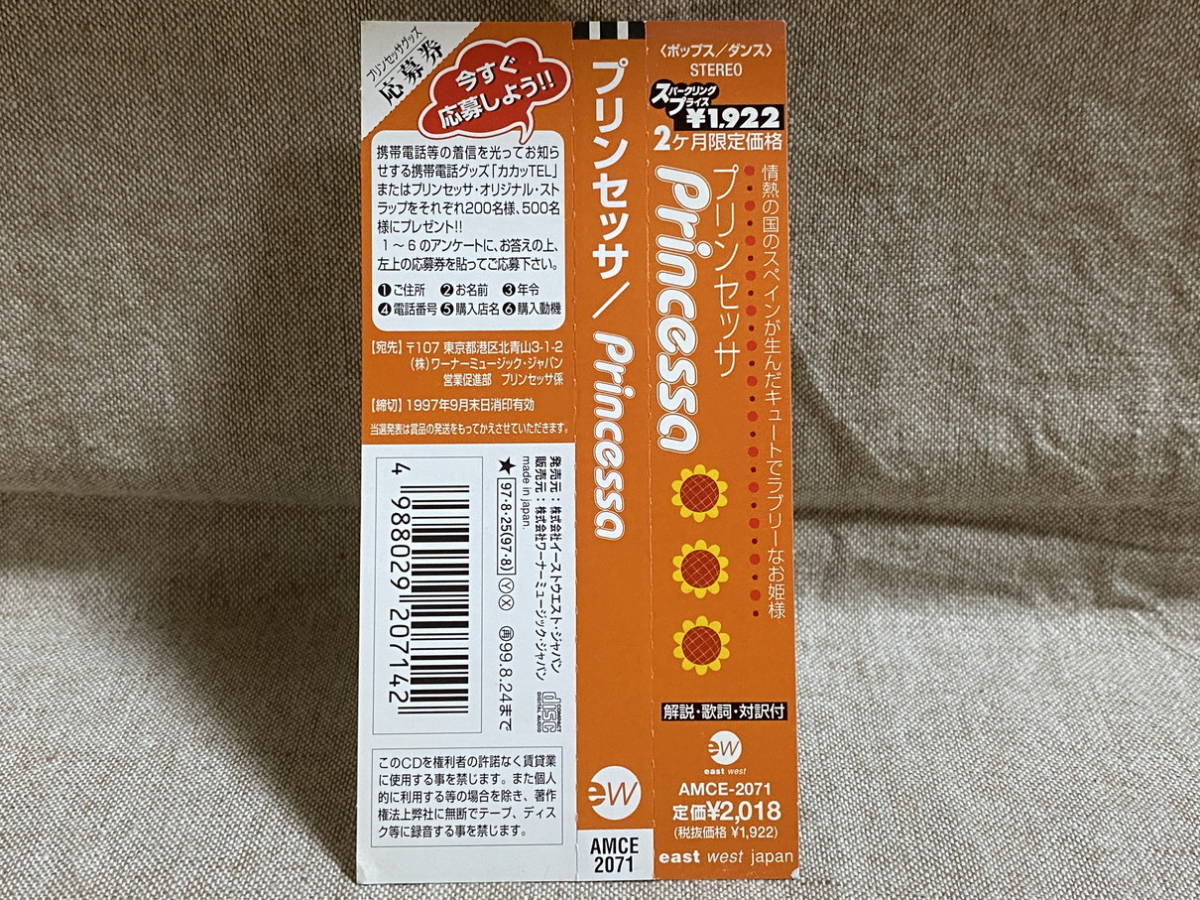 PRINCESSA - S/T AMCE-2071 ピクチャー盤 日本盤 帯付_画像8