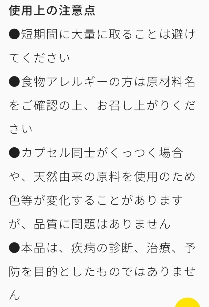 [ new goods ]< functionality display food > nutrition assistance food / supplement / middle . fat . measures Kobayashi made medicine EPA DHA middle fat help . middle middle . fat .....150 bead 30 day minute 