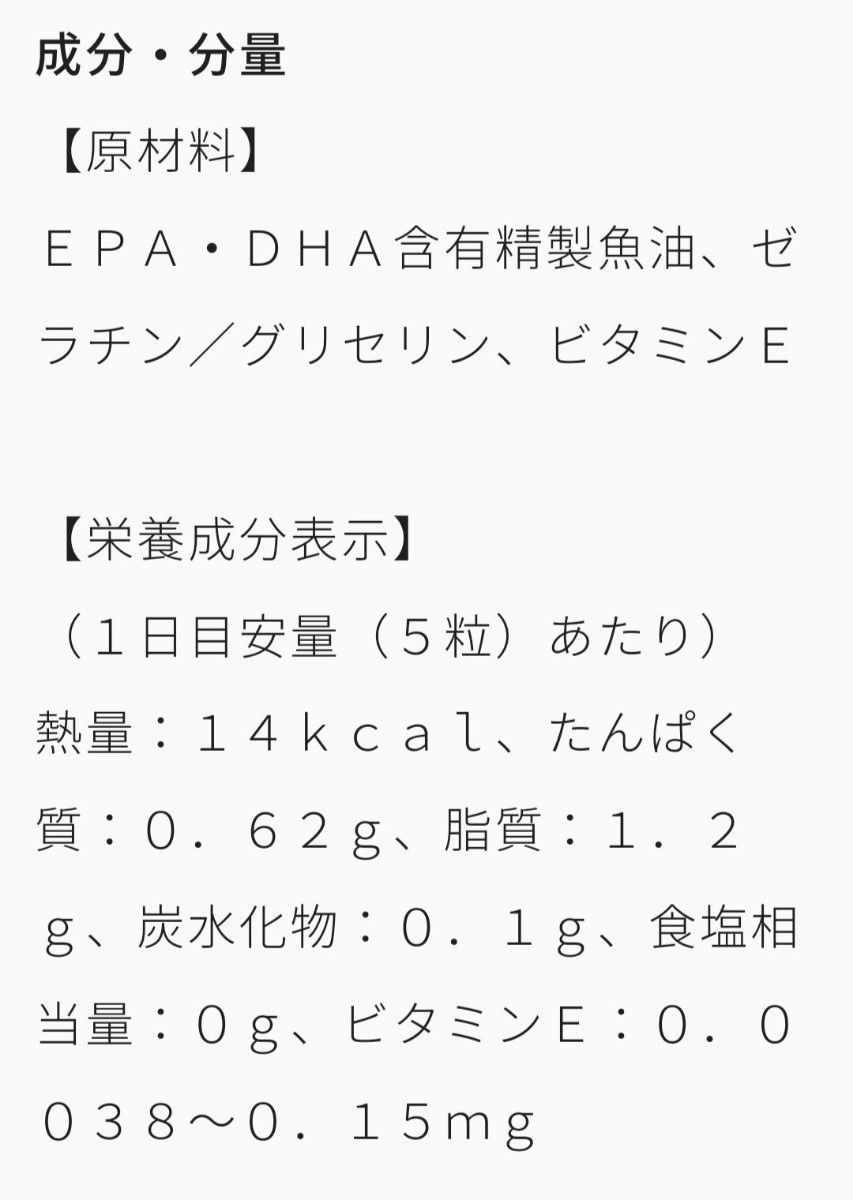 [ new goods ]< functionality display food > nutrition assistance food / supplement / middle . fat . measures Kobayashi made medicine EPA DHA middle fat help . middle middle . fat .....150 bead 30 day minute 