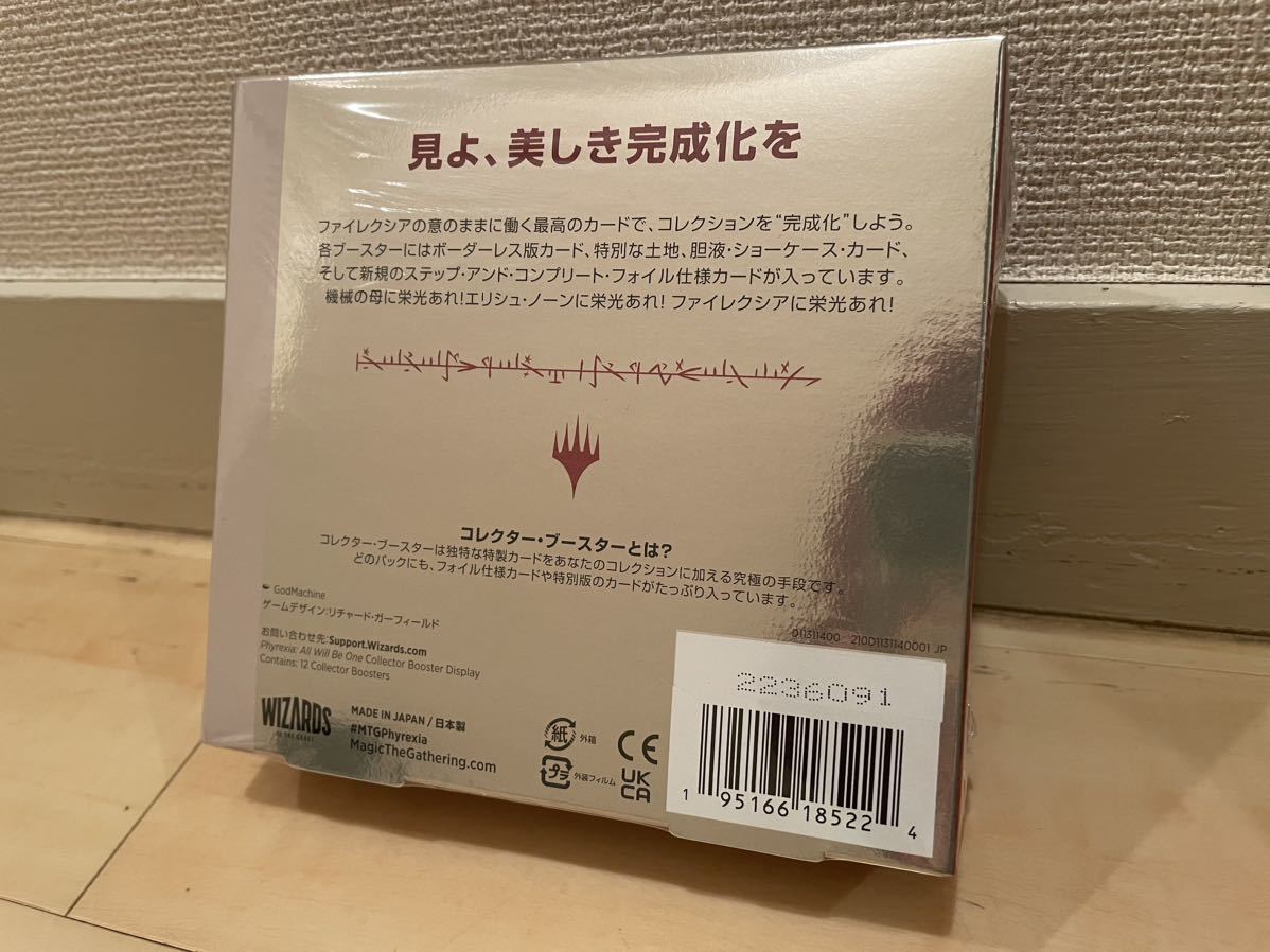 新品！ MTG コレクター ブースター ファイレクシア 完全なる統一 日本語版 1 BOX マジック ザ ギャザリング_画像2