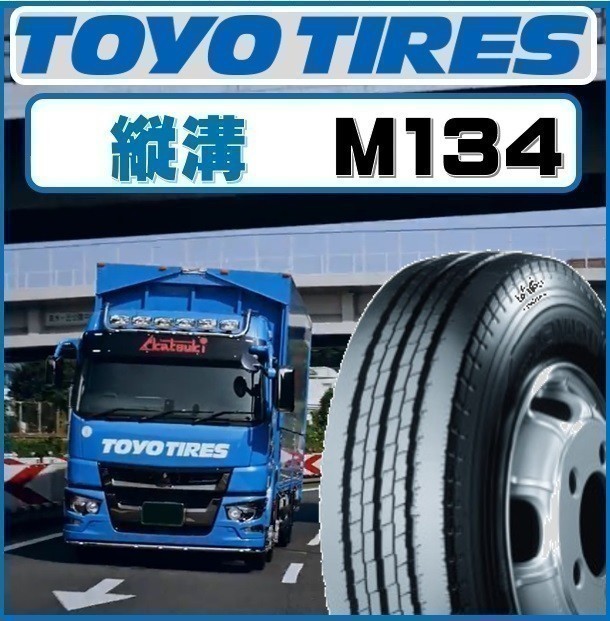 ［縦溝］トーヨー 205/65R15 107/105 N デルベックス M134 ★ TOYO 205/65-15 ★ 6本セット 96600円 送料税込 ライトトラック ダンプ_画像1