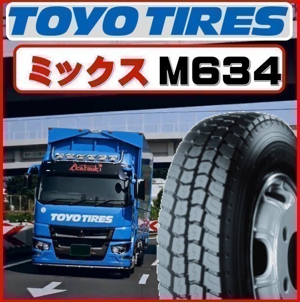 ［ミックス］トーヨー 205/65R16 109/107 N デルベックス M634 TOYO 205/65-16 2本セット 33800円 送料税込 ライトトラック ダンプ_画像1