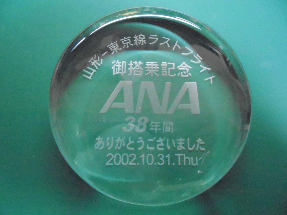 ANA (全日空) 山形-東京線ラストフライト 御搭乗記念_画像1