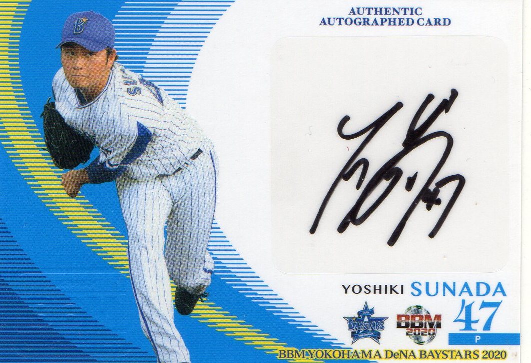 井上純 気安く 横浜ベイスターズ プロ野球カードゲーム 井上純 気安く 横浜ベイスターズ プロ野球カードゲーム