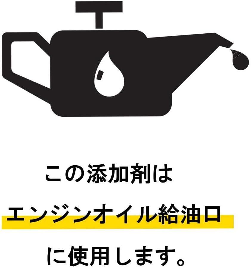 4.エンジン内部洗浄剤 TAKUMIモーターオイル (エンジンオイル添加剤 エンジン内部洗浄剤 エンジンリカバリー 経年車向けエン_画像6