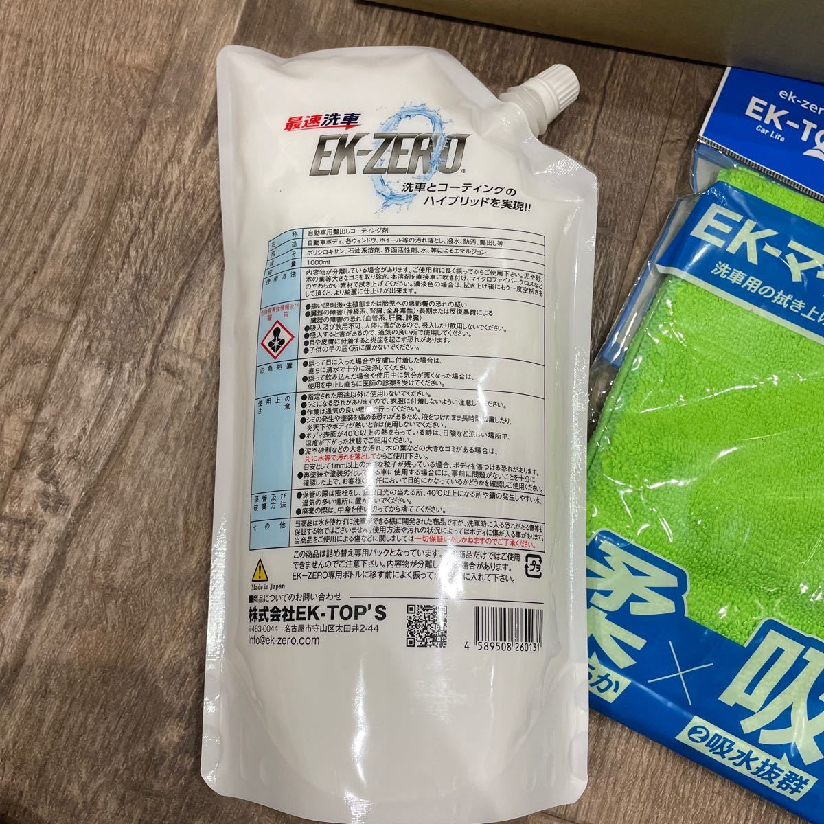 新品 未使用 保管品 EK-TOP'S EK-ZERO EKゼロ　1L 詰め替えパック 最速 洗車 洗剤 詰替 自動車 コーティング剤 マイクロファイバークロス_画像4