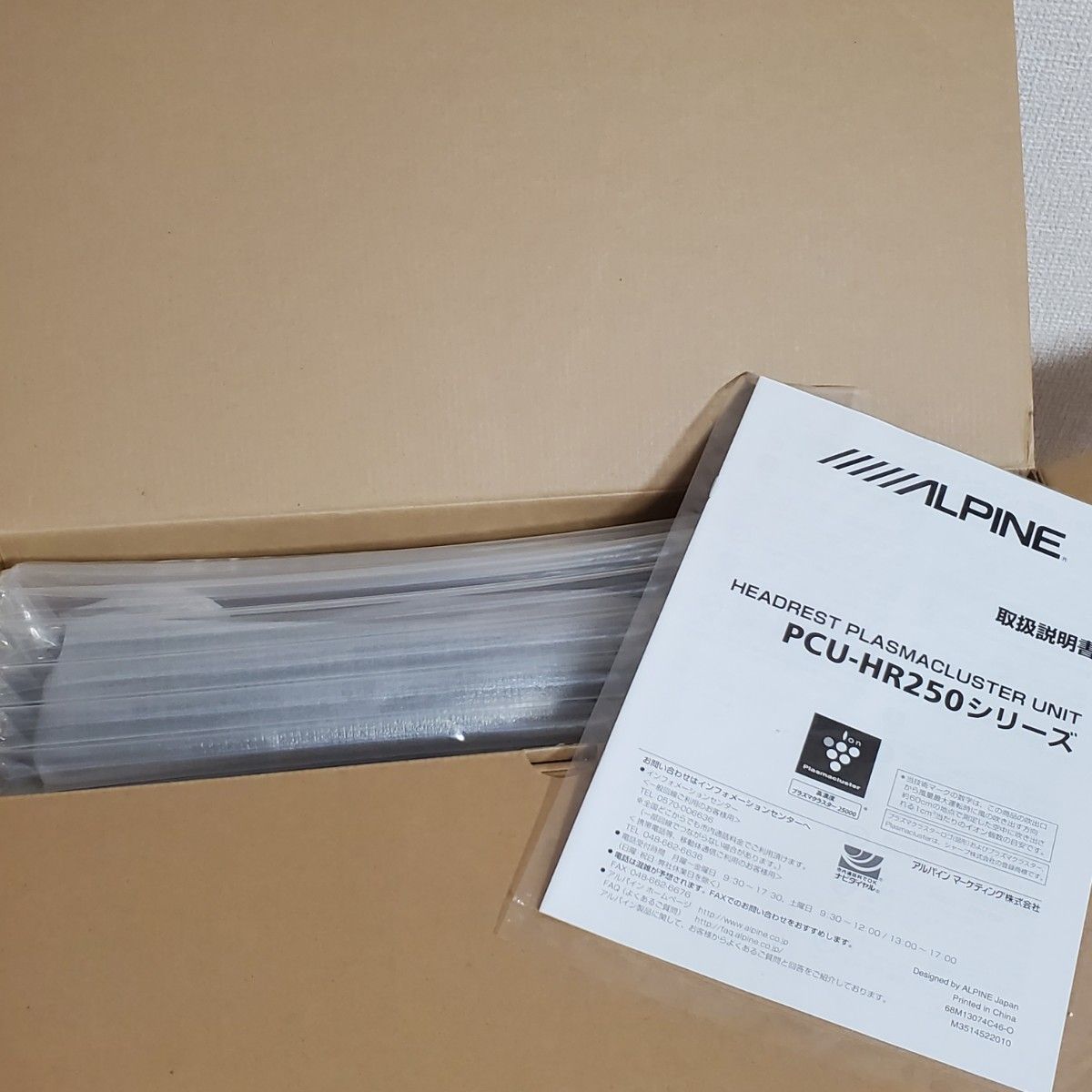 【未使用】ALPINE 後席用プラズマクラスターイオン発生器 PCU-HR250