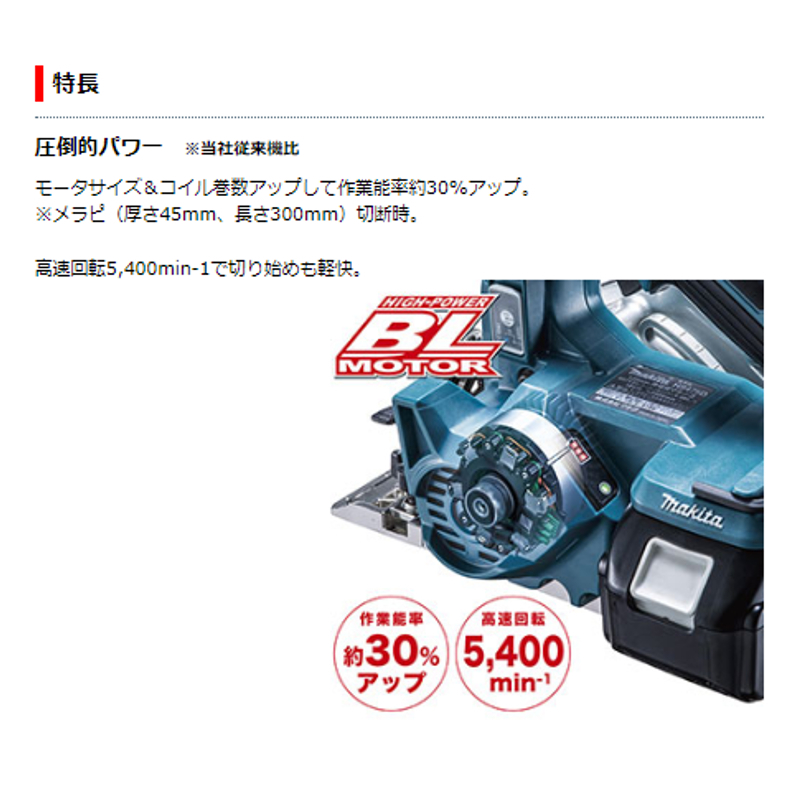 マキタ HS474DZ(青) 125mm充電式マルノコ 18V(※本体のみ・バッテリ・充電器別売) コードレス ◆_画像2