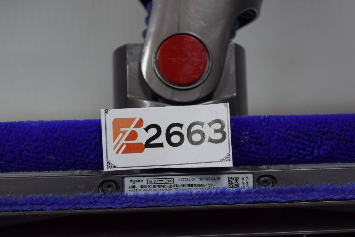 E2663(2th) & 美品　Dyson　ダイソン　純正　ソフトローラーヘッド　112232-04_画像6