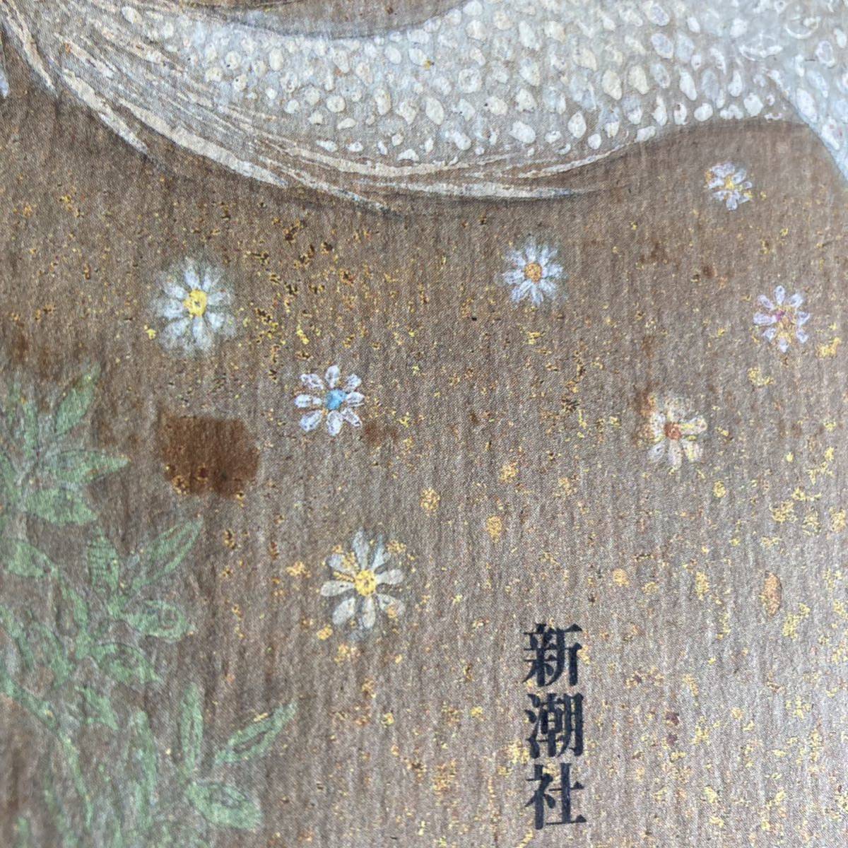 「花の回廊」 宮本 輝　ハードカバー_画像7