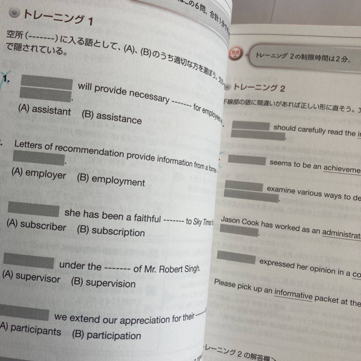 ＴＯＥＩＣ　Ｌ＆Ｒテスト究極のゼミＰａｒｔ５＆６ ヒロ前田／著_画像5