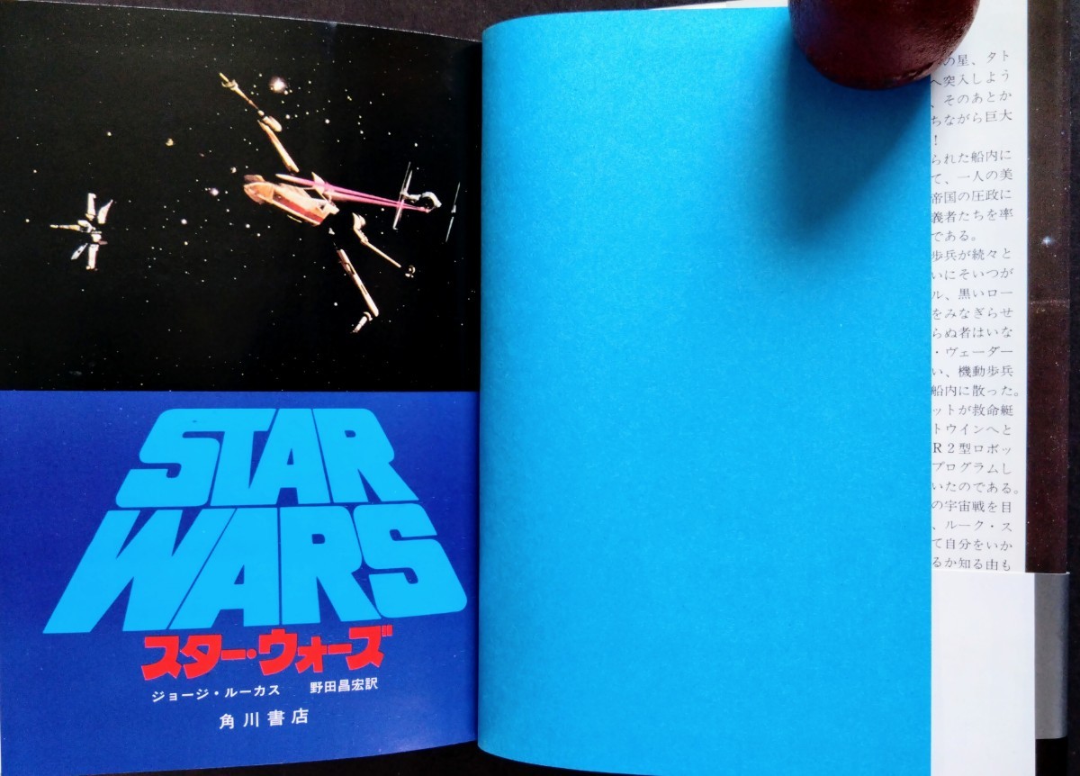  Star * War z the first version book@[ Star * War z/ Roo k* Sky War car. adventure ..] George * Lucas work. Kadokawa Shoten (p297).1978 year 1 month issue 