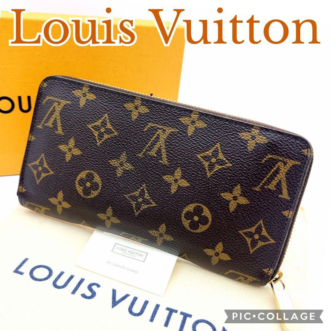 【美品】Louis Vuitton　ルイヴィトン モノグラム ジッピーウォレット 長財布 M60017　ラウンドファスナー ユニセックス ブラウン
