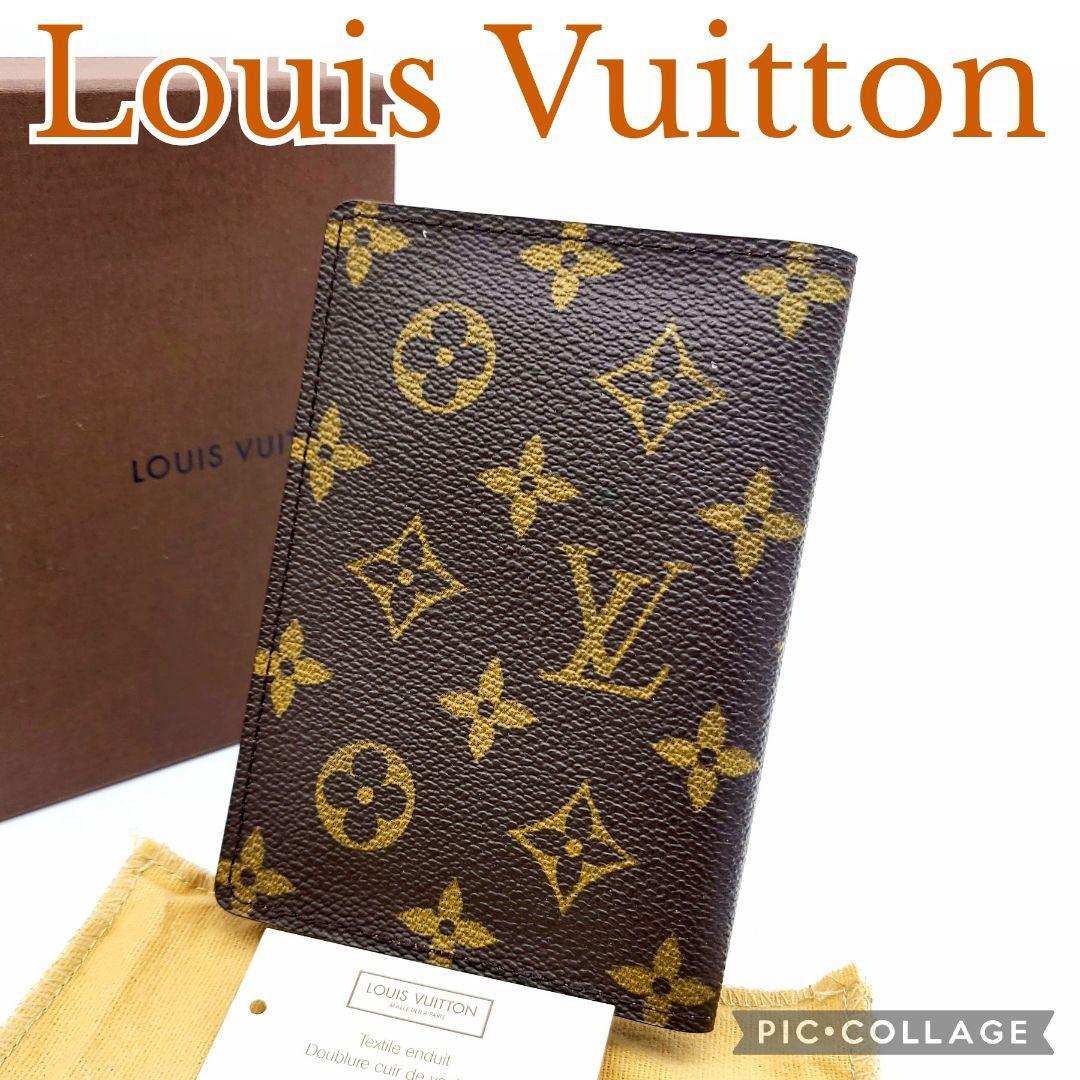 美品 Louis Vuitton ルイヴィトン モノグラム クーヴェルテュール