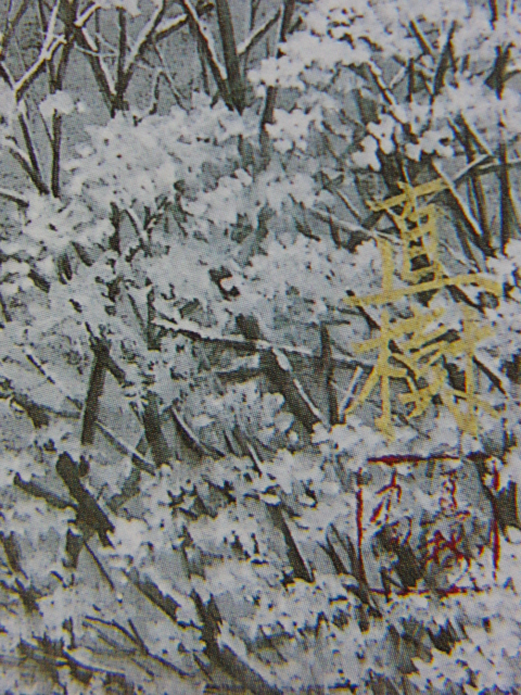 角島直樹 冬日清水寺 な画集より 高級額装付 状態良好 Arte 自然 風景画 売買されたオークション情報 Yahooの商品情報をアーカイブ公開 オークファン Aucfan Com 角島直樹 冬日清水寺 な画集より 高級額装付 状態良好 Arte 自然 風景画 売買されたオークション情報 Yahooの商品情報をアーカイブ公開 オークファン Aucfan Com