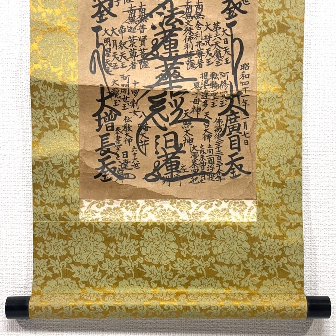 日蓮正宗 大石寺 第66世 日達上人 御本尊 曼荼羅 昭和41年 1月7 日蓮正宗 大石寺 第66世 日達上人 御本尊 曼荼羅 昭和41年 1月7