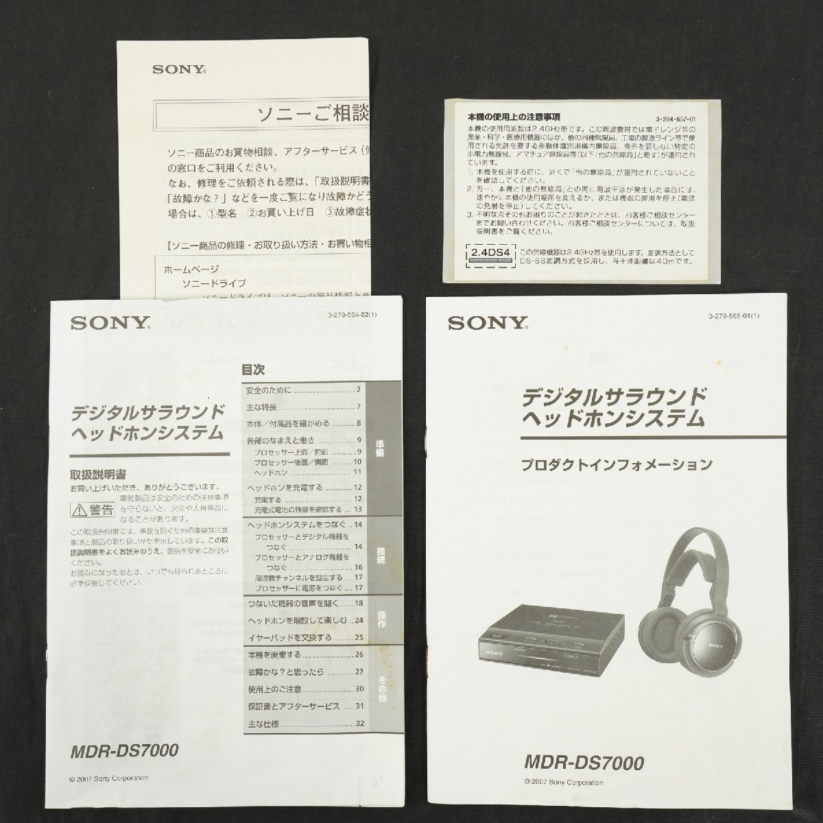 訳あり SONY ソニー MDR-DS7000 7.1ch デジタルサラウンドヘッドホン◆イヤーパッド欠品 バンド劣化有 [N6967]_画像8