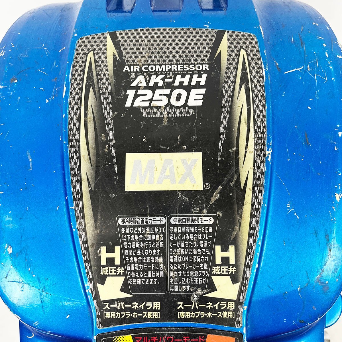 MAX マックス 高圧 エアコンプレッサー AK-HH1250E ブルー◆電動工具 [N6960]_画像3