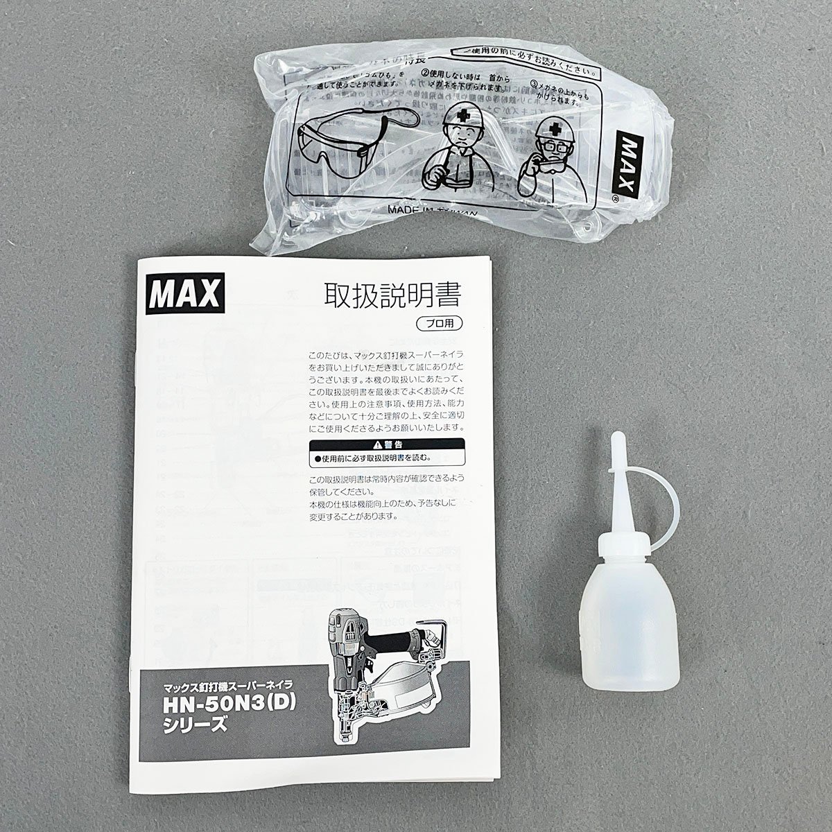 MAX マックス 50mm 高圧釘打機 スーパーネイラ ＨＮ-50Ｎ3(D) [K4686]_画像8