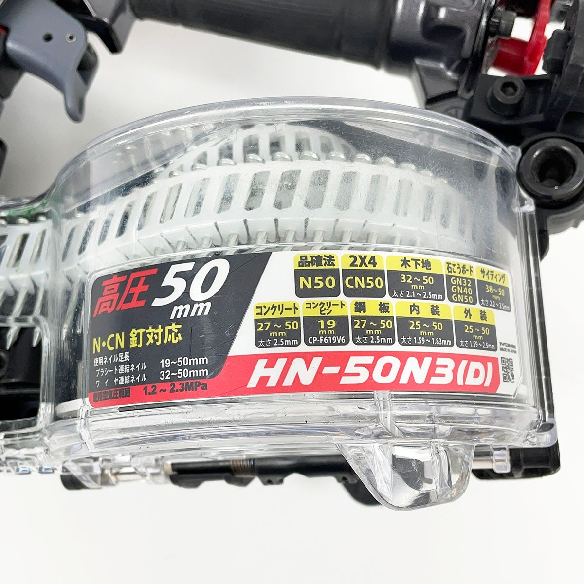 MAX マックス 50mm 高圧釘打機 スーパーネイラ ＨＮ-50Ｎ3(D) [K4686]_画像3