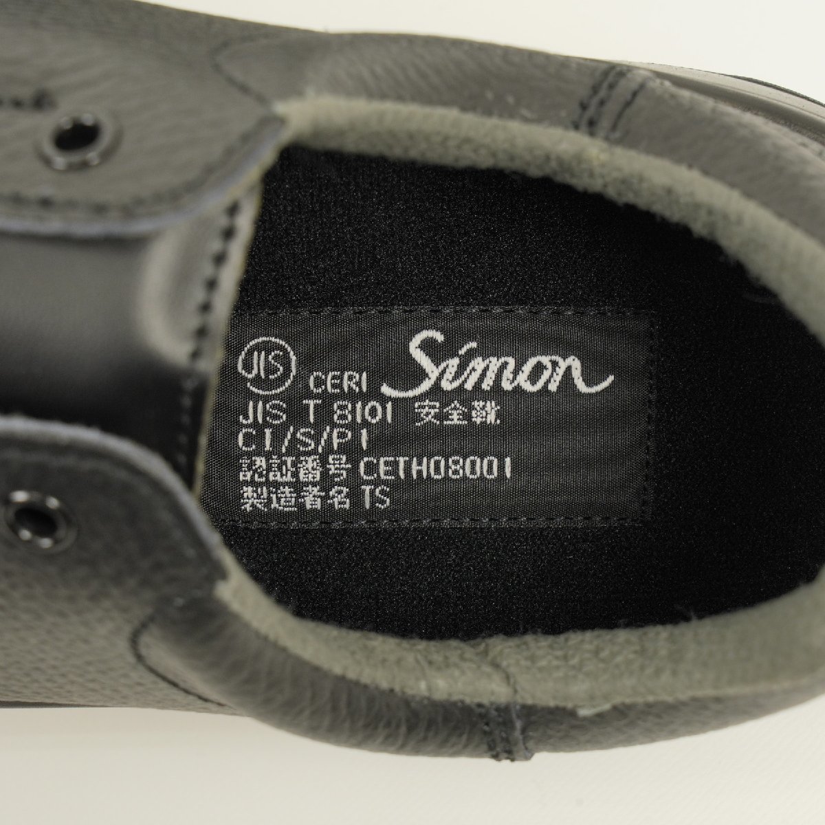未使用品 シモン 安全靴 AW12 サイズ26.5cm EEE 紐式安全靴 短靴 ブラック [R11789]_画像6