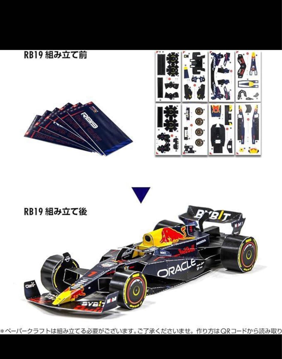 限定・レッドブルドリンク8本ｘ2+RB19 ペーパークラフトｘ2