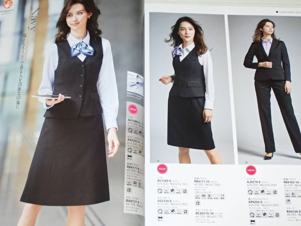 【カタログのみ】BONOFFICE ボンオフィス 2021-2022 AUTUMN＆WINTER OL・制服・オフィスウエア・事務服の画像2