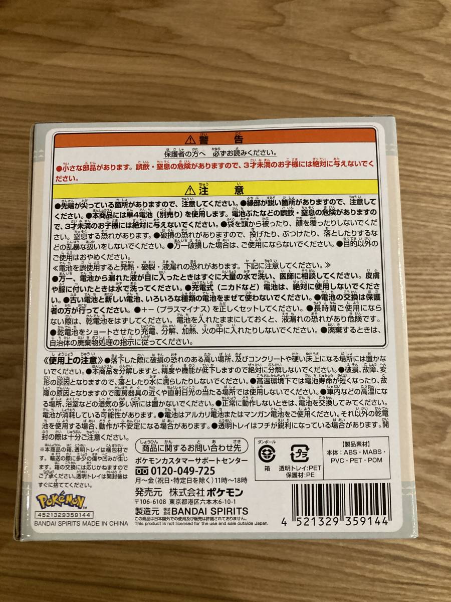 一番くじ ポケモン 2023 Pokmon Collection HIDAMARI LIFE　B賞 ランタン型ライト　☆新品未使用☆_画像2