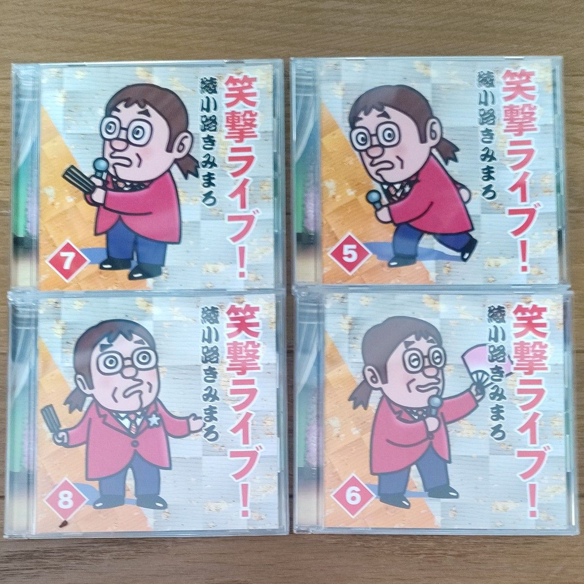 綾小路きみまろ 笑撃ライブCD集 全8巻 23年10月2日発売 値下げ