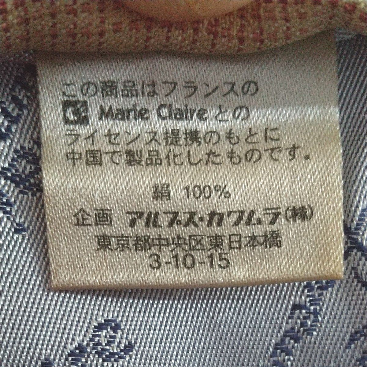 ネクタイ  marie claire マリ・クレール  絹100％  シルク