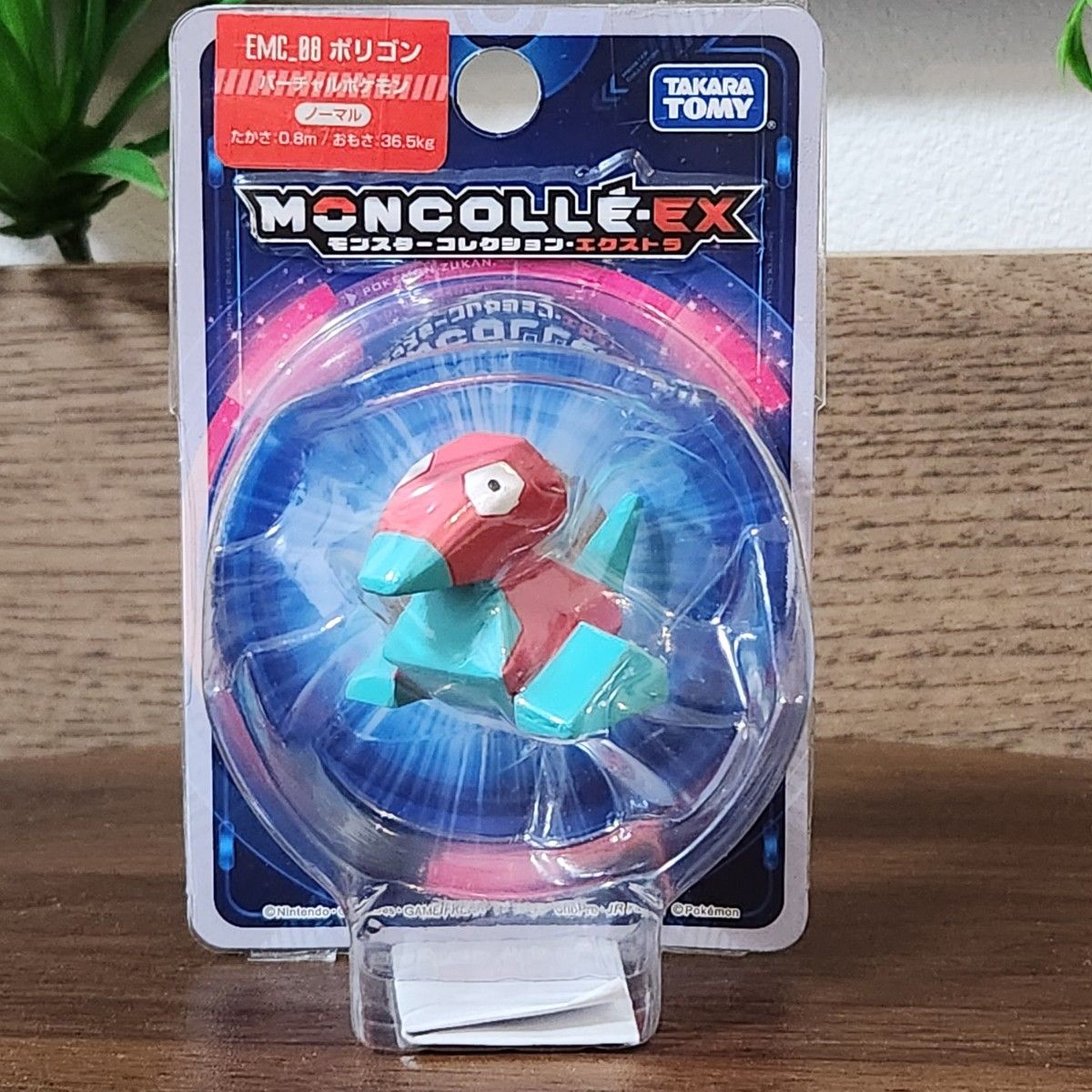 ポケットモンスター モンコレ EX EMC_08 ポリゴン ポケモン ポケットモンスター モンコレ EX EMC_08 ポリゴン ポケモン
