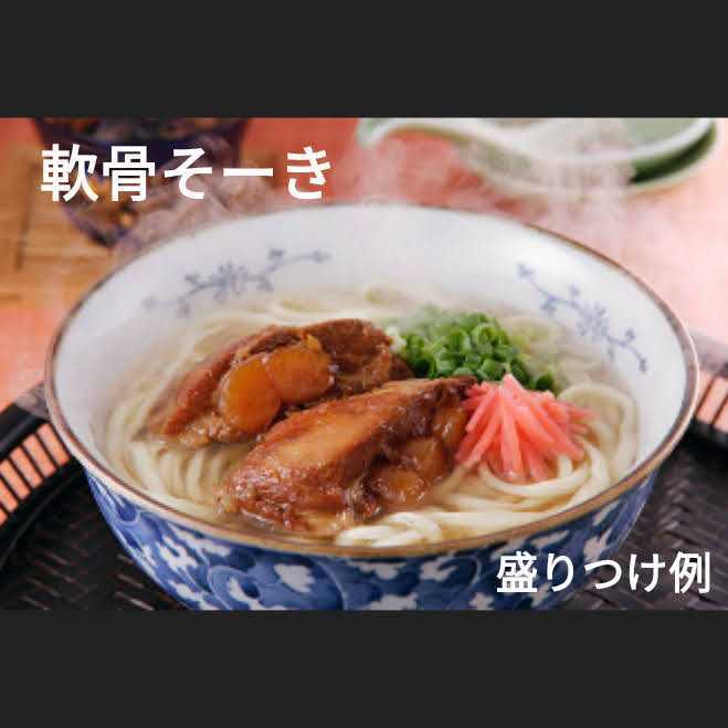 [ super-discount ]...-.4 sack normal temperature retort Okinawa soba topping oki ham free shipping newest. best-before date 2024.11.01 on and after 