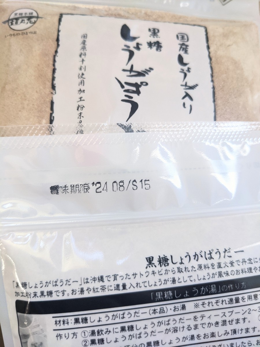 【国産】 黒糖 生姜パウダー ×5/ 黒糖本舗垣乃花 送料無料 / 黒糖しょうがぱうだー しょうがパウダー ショウガ _画像2